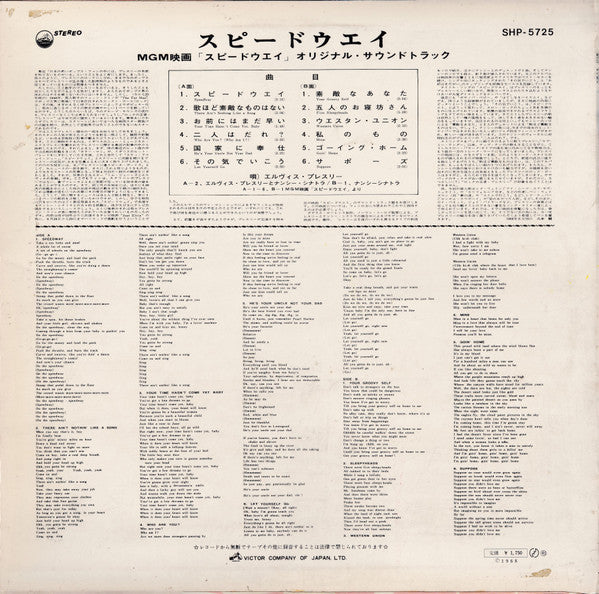Master Release: Speedway by Elvis Presley