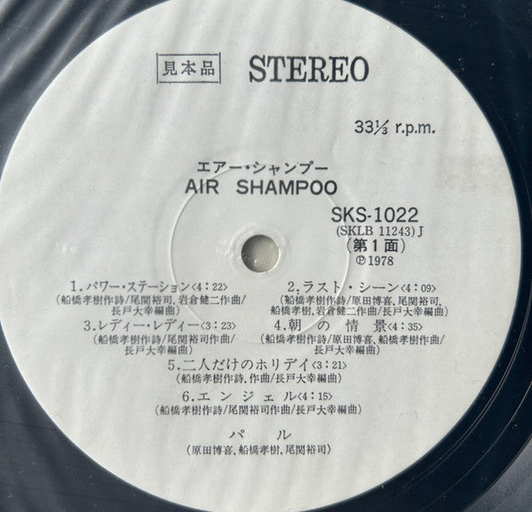 Air Shampoo