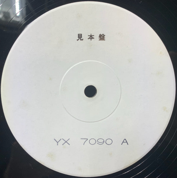 Release: Ricochet-Vinyl-Japan-1976-YX-7090-VR-14622690