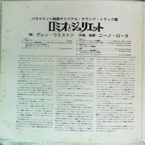 ロミオとジュリエット = Romeo & Juliet