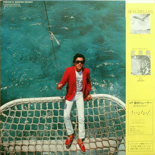 Release: Alone-Vinyl-Japan-1981-28MK0025-14690958