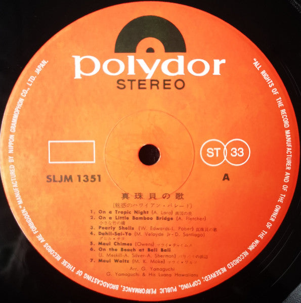 真珠貝の歌 = Pearly Shells