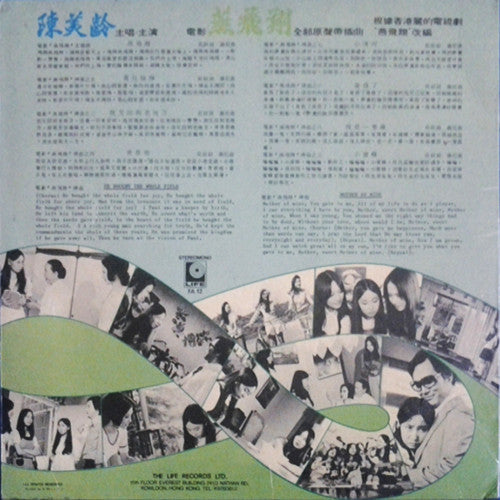 Release: Unknown Release-Vinyl-Singapore, Malaysia & Hong Kong-1975-FA 12-10600975