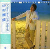 Nakamura Masatoshi - Monday Morning Blues (Vinyl, LP, Album, Stereo) Very Good Plus (VG+) / Very Good Plus (VG+)