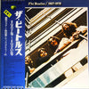The Beatles - 1967-1970 (2xLP, Compilation, Reissue) - Good Plus (G+) / Good Plus (G+)