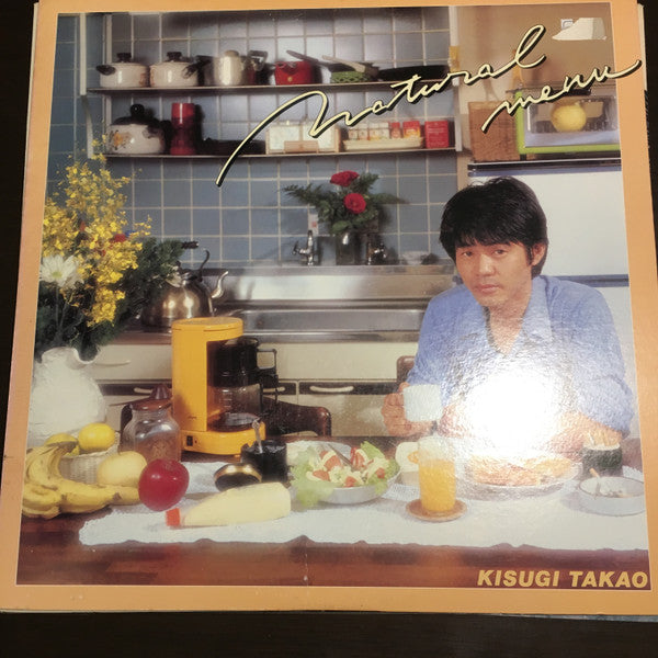 Release: Natural Menu = ナチュラル・メニュー-Vinyl-Japan-1979-MKF 1056-13501339