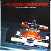 Seisho Watanabe - F-1 Japan Grand Prix '77 (Vinyl, LP) Very Good (VG) / Very Good (VG)