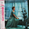 Sue Raney - Songs For A Raney Day (Vinyl, LP, Album, Reissue, Stereo) Very Good (VG) / Very Good (VG)