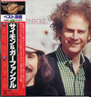 Simon & Garfunkel - Simon And Garfunkel (2xLP, Compilation) - Very Good Plus (VG+) / Very Good Plus (VG+)