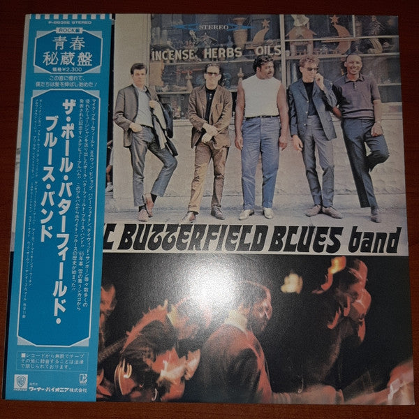 The Paul Butterfield Blues Band