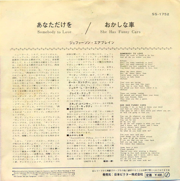 Release: Somebody To Love-Vinyl-Japan-None-SS-1752-14246209