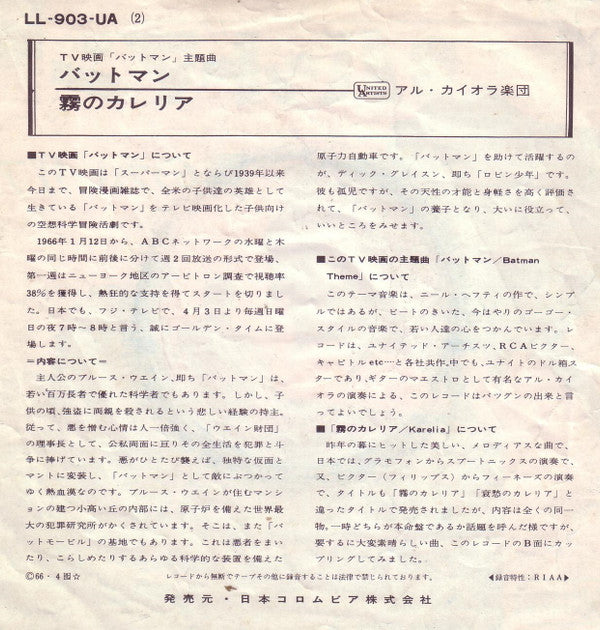 Master Release: Batman Theme by Al Caiola And His Orchestra