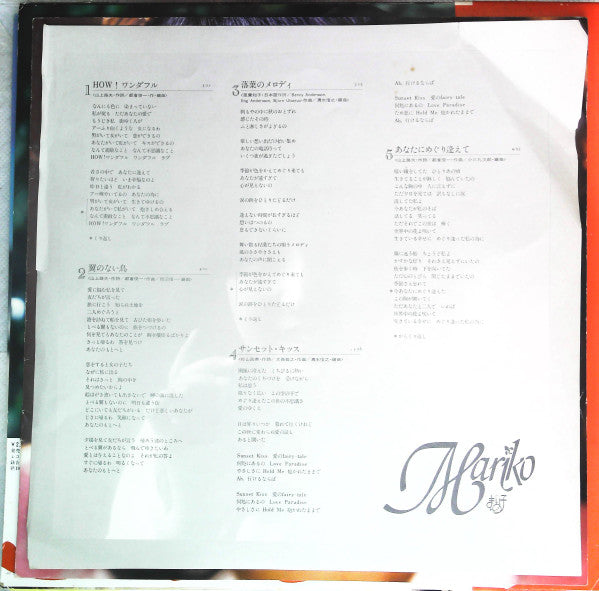 あなたにめぐり逢えて････