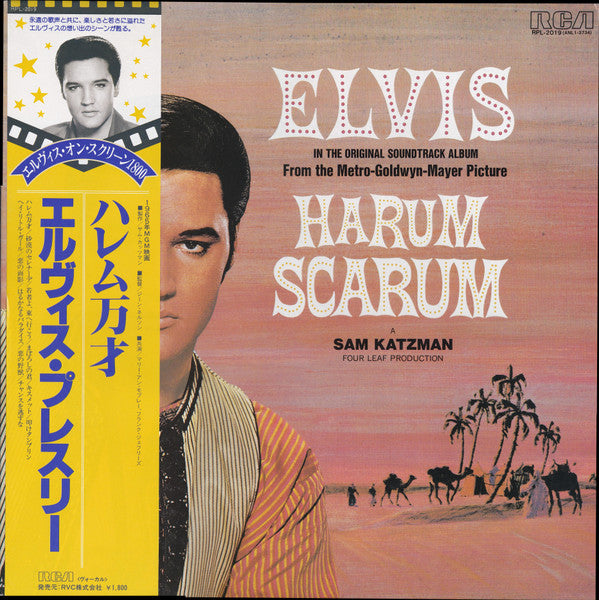 Release: Harum Scarum-Vinyl-Japan-1982-RPL-2019-11400931