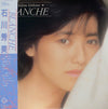 Hidemi Ishikawa - Blanche (LP, Album) - Very Good Plus (VG+) / Very Good Plus (VG+)