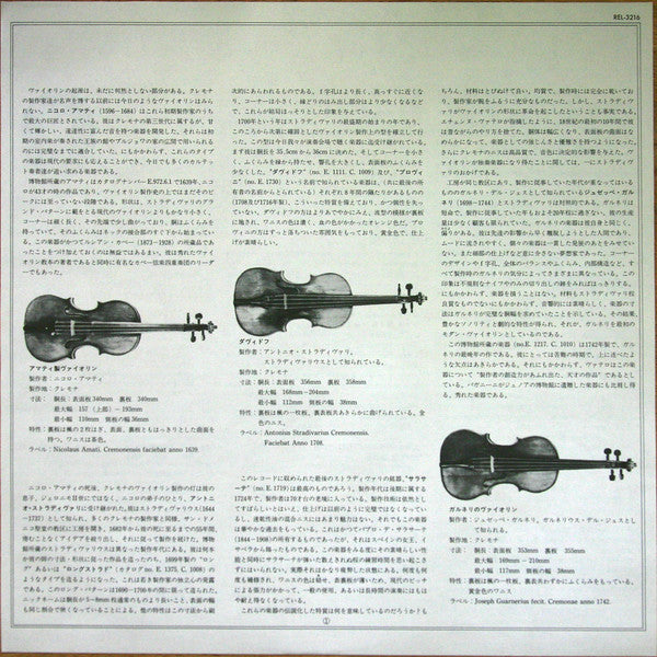 Les Instruments Précieux Du Musée Du Conservatoire - Les Violons
