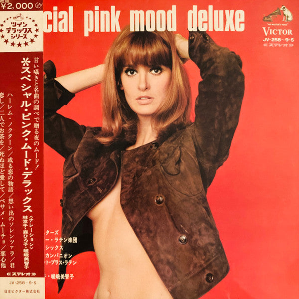 Release: Unknown Release-Vinyl-Japan-1968-JV-258～9-S-12167611