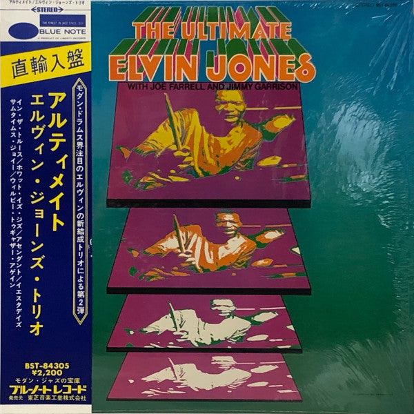 Master Release: The Ultimate by Elvin Jones
