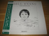 Bill Evans (3) - Living In The Crest Of A Wave (LP, Album) - Very Good Plus (VG+) / Very Good Plus (VG+)