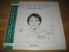 Bill Evans (3) - Living In The Crest Of A Wave (Vinyl, LP, Album) Very Good Plus (VG+) / Good Plus (G+)