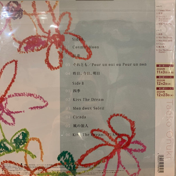 Master Release: Attraction by Taeko Ohnuki