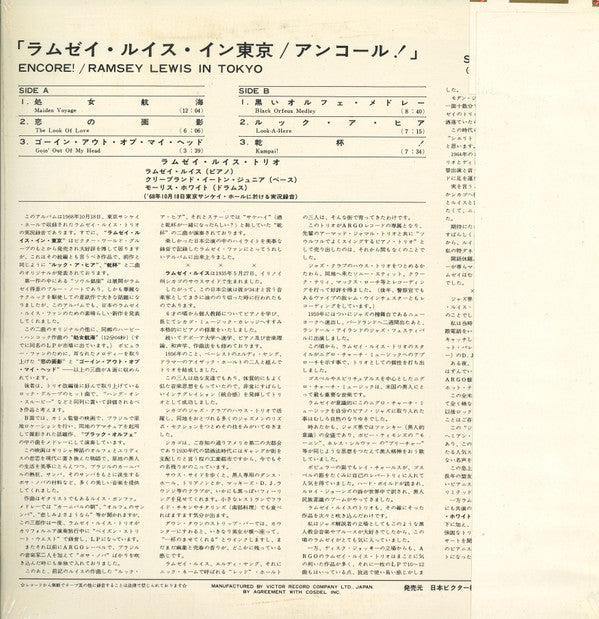Encore! / Ramsey Lewis In Tokyo (Vol. 2)