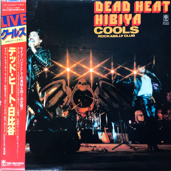 Master Release: Dead Heat 日比谷 by Cools Rockabilly Club