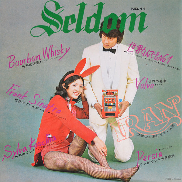 Seldom In Frank Chacksfield - №11