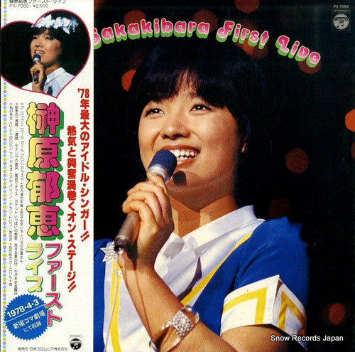 ファースト・ライブ
