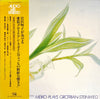 Meiko Miyazawa - Meiko Plays Grotrian-Steinweg (Vinyl, LP, Album) Very Good Plus (VG+) / Very Good Plus (VG+)