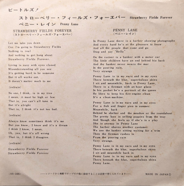 Release: Strawberry Fields Forever / Penny Lane-Vinyl-Japan-None-AR-1685-31708280