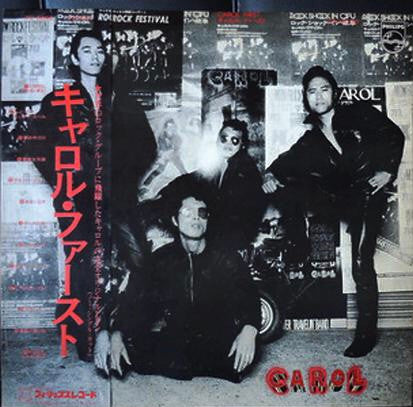 Release: Carol First-Vinyl-Japan-1974-FX-8095-19801630