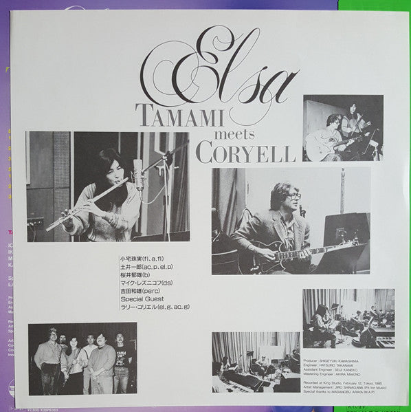 Elsa / Tamami Meets Coryell II