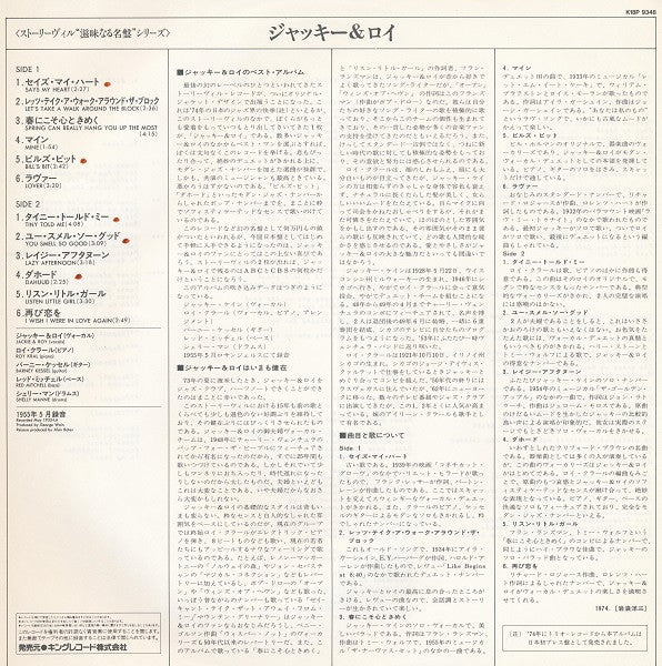 Storyville Presents Jackie And Roy