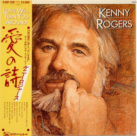 Master Release: Love Will Turn You Around by Kenny Rogers