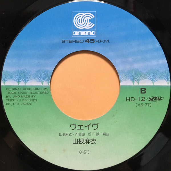 Master Release: Foolin' Myself / Wave by Mai Yamane