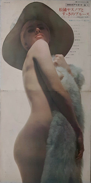 Release: Unknown Release-Vinyl-Japan-1966-ALS-4176-16936899