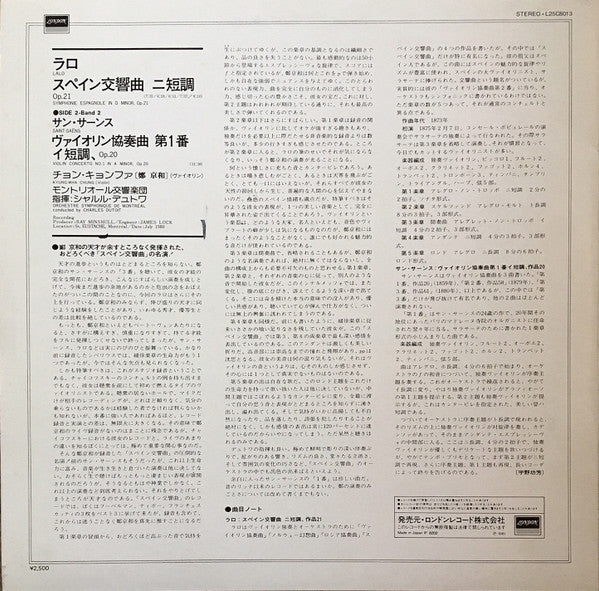 Lalo: Symphonie Espagnole • Saint Saëns: Violin Concerto No.1