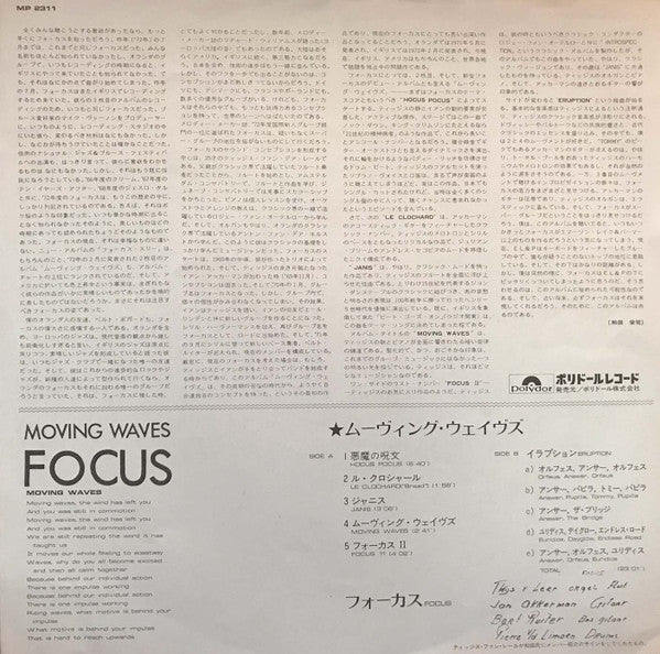 Moving Waves = ムーヴィング・ウェイヴズ