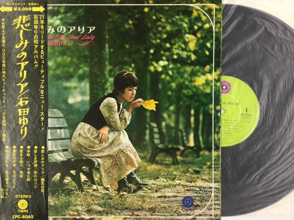 Release: 悲しみのアリア-Vinyl-Japan-1971-CPC-8043-15419330