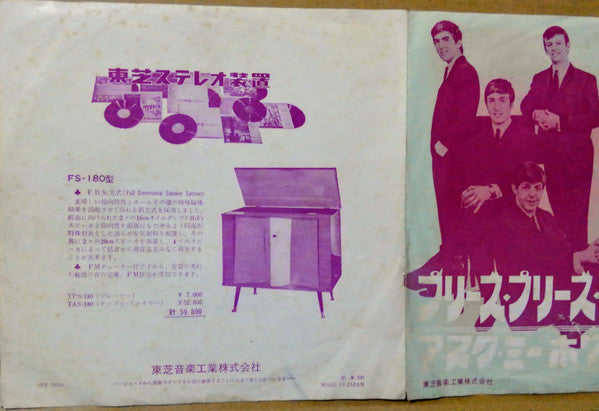 プリーズ・プリーズ・ミー (Please Please Me) / アスク・ミー・ホワイ (Ask Me Why)