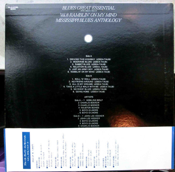 Ramblin' On My Mind (Missippi Blues Anthology)