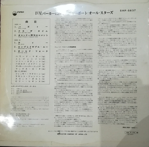 Release: Tribute To Charlie Parker From The Newport Jazz Festival-Vinyl-Japan-1967-SHP-5637-11181666