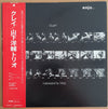 Yosuke Yamashita Trio - Clay (LP, Album, Promo) - Very Good (VG) / Good (G)