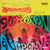 Jefferson Airplane - Somebody To Love = あなただけを (Vinyl, 7