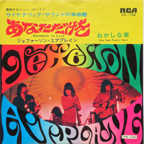 Release: Somebody To Love-Vinyl-Japan-None-SS-1752-14246209