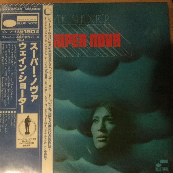 Release: Super Nova-Vinyl-Japan-1978-GXK 8048, BST 84332-13214718