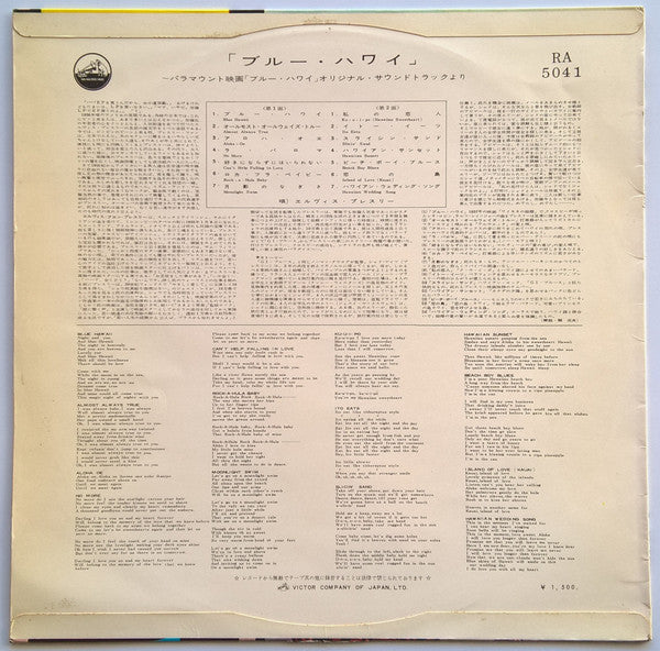 Release: Blue Hawaii-Vinyl-Japan-1961-RA-5041-10679116
