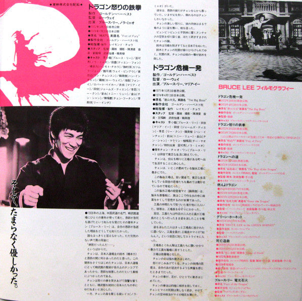 Return Of The Dragon