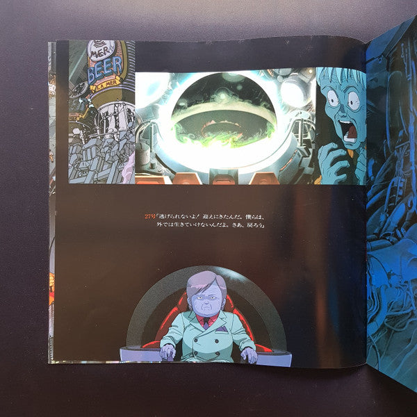 Akira (Original Motion Picture Soundtrack) = アキラ